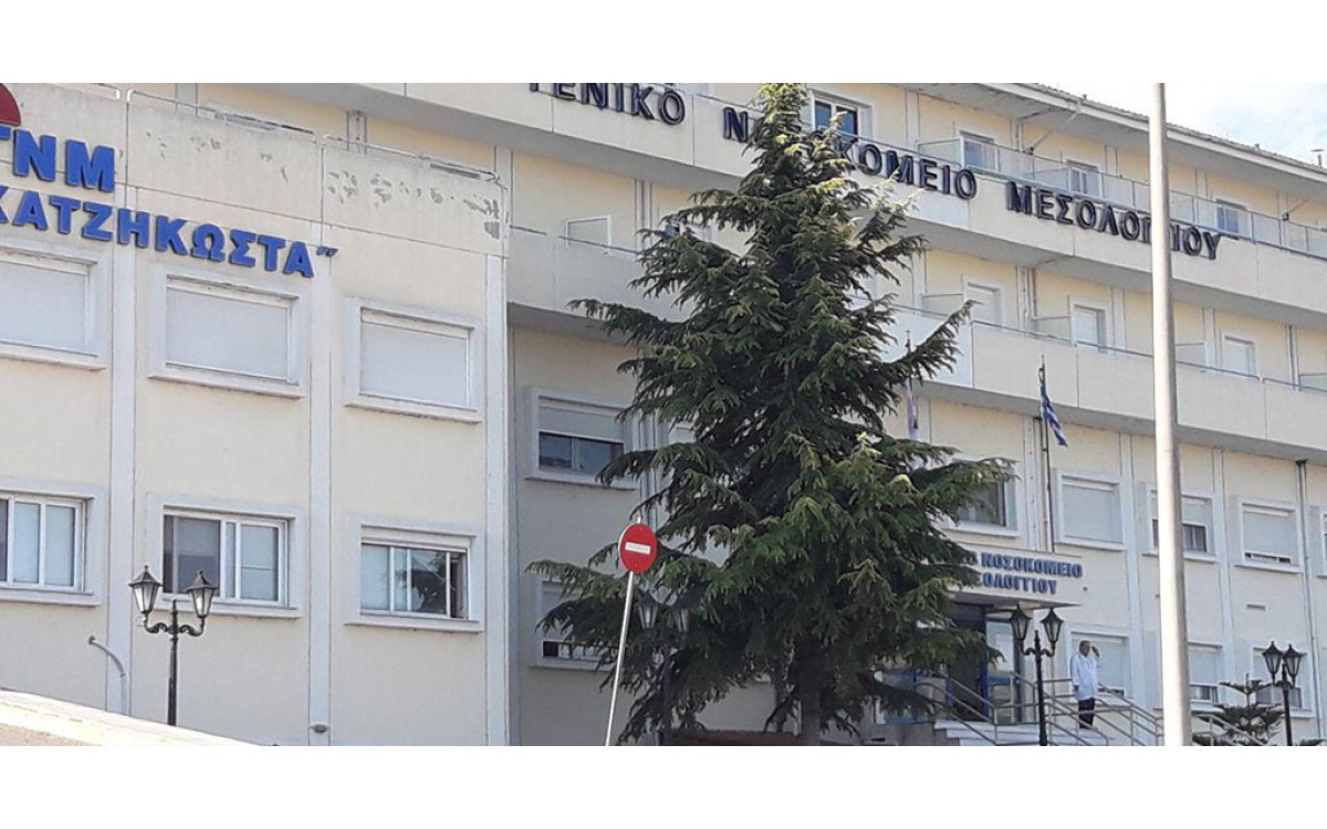 Donation of medical equipment to the  General Hospital of Aitoloakarnania