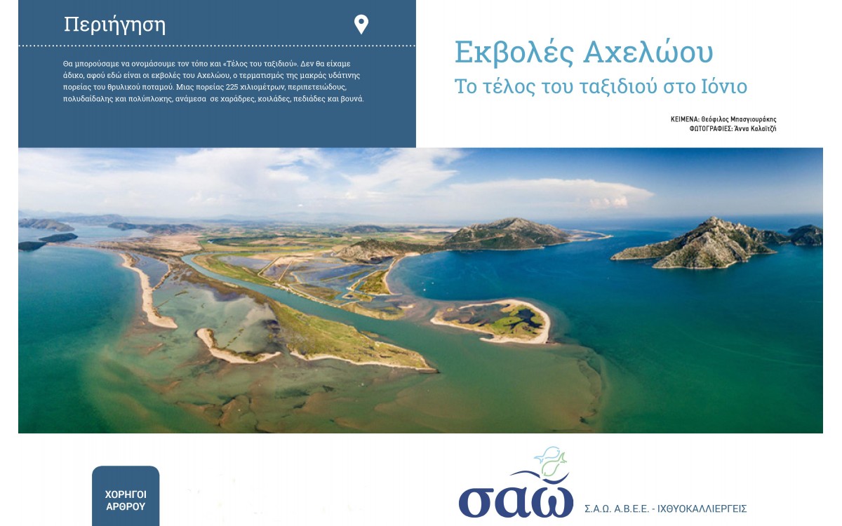 Τribute to Elliniko Panorama