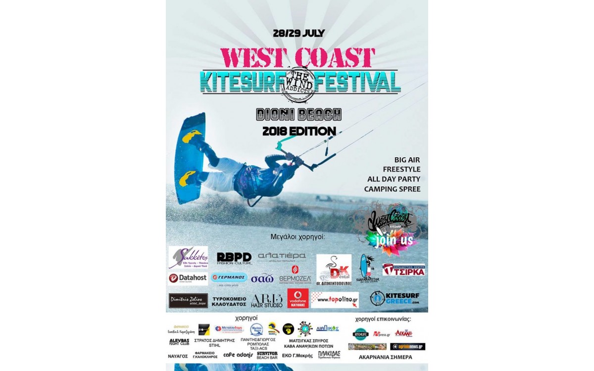 3ο Kitesurf Festival at Dioni – July 2018